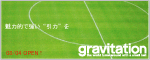 gravitation ����ӥơ������