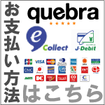 quebra�Τ���ʧ��ˡ�Ϥ�����