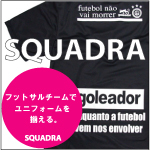 �եåȥ�������४����������Ź SQUADRA(�������ɥ�)