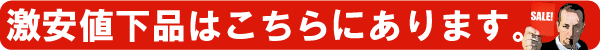 09-10 WINTER SALE